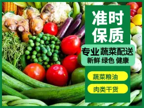 厦门蔬菜,粮油,冻品,海鲜,鲜肉等批发配送