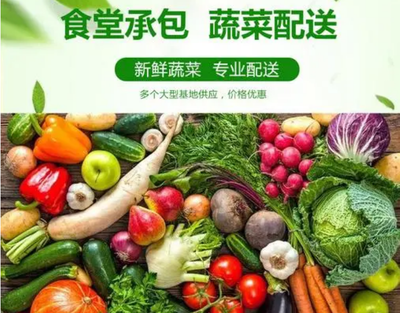 厦门食维鲜生鲜蔬菜类配送