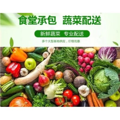 厦门食维鲜生鲜蔬菜类配送
