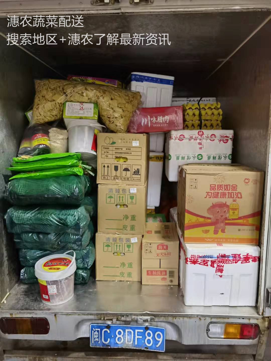 厦门市翔安区蔬菜配送:也要重品牌建设和标准化生产