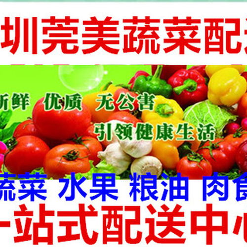 深圳批发蔬菜价格光明马山头村蔬菜批发厂